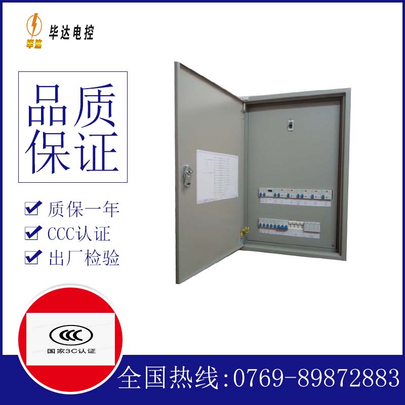 樟树照明控制箱