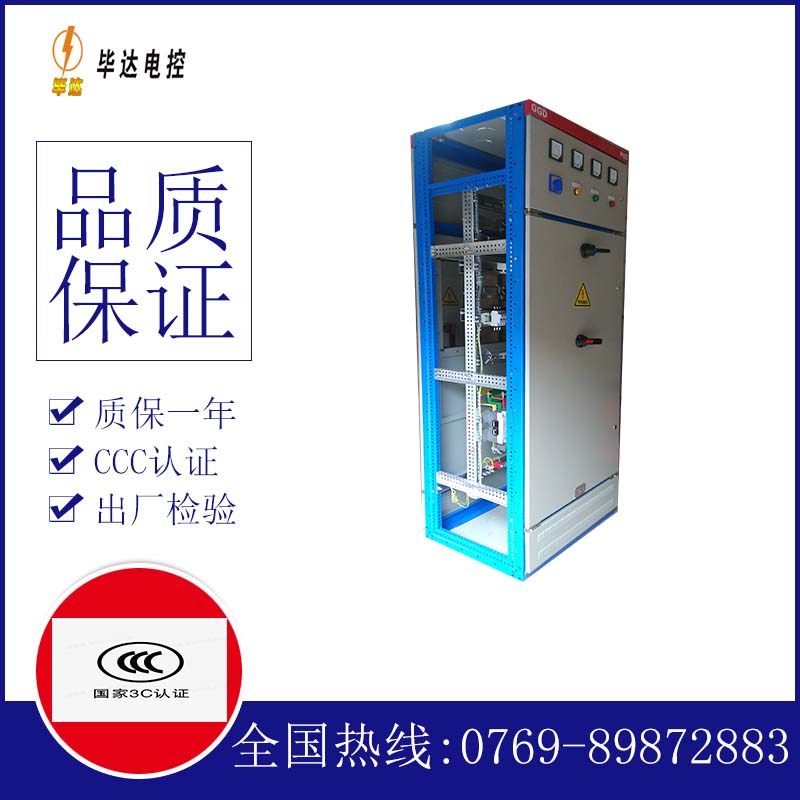 樟树GGD固定式开关柜