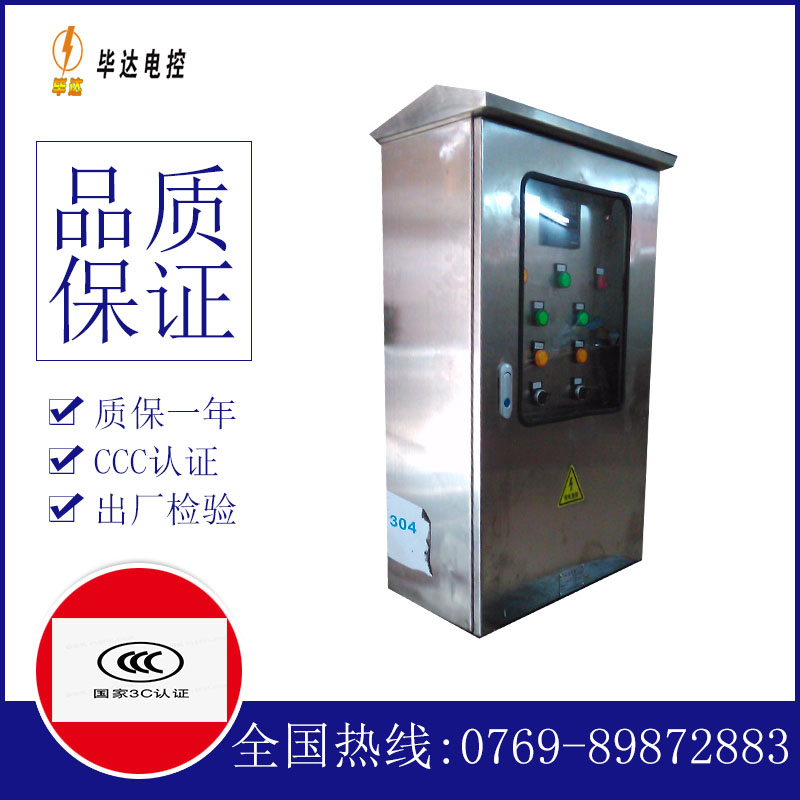樟树不锈钢配电箱