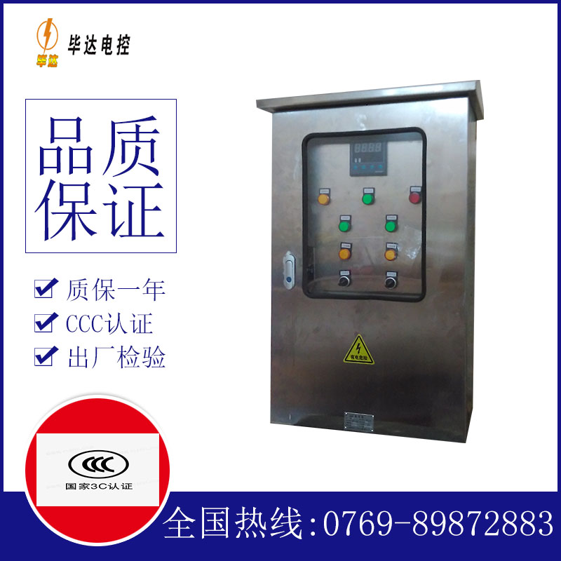 樟树控制箱