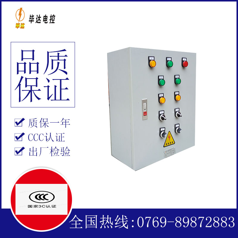 樟树一用一备控制箱